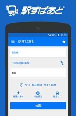 便利な世の中になったな〜