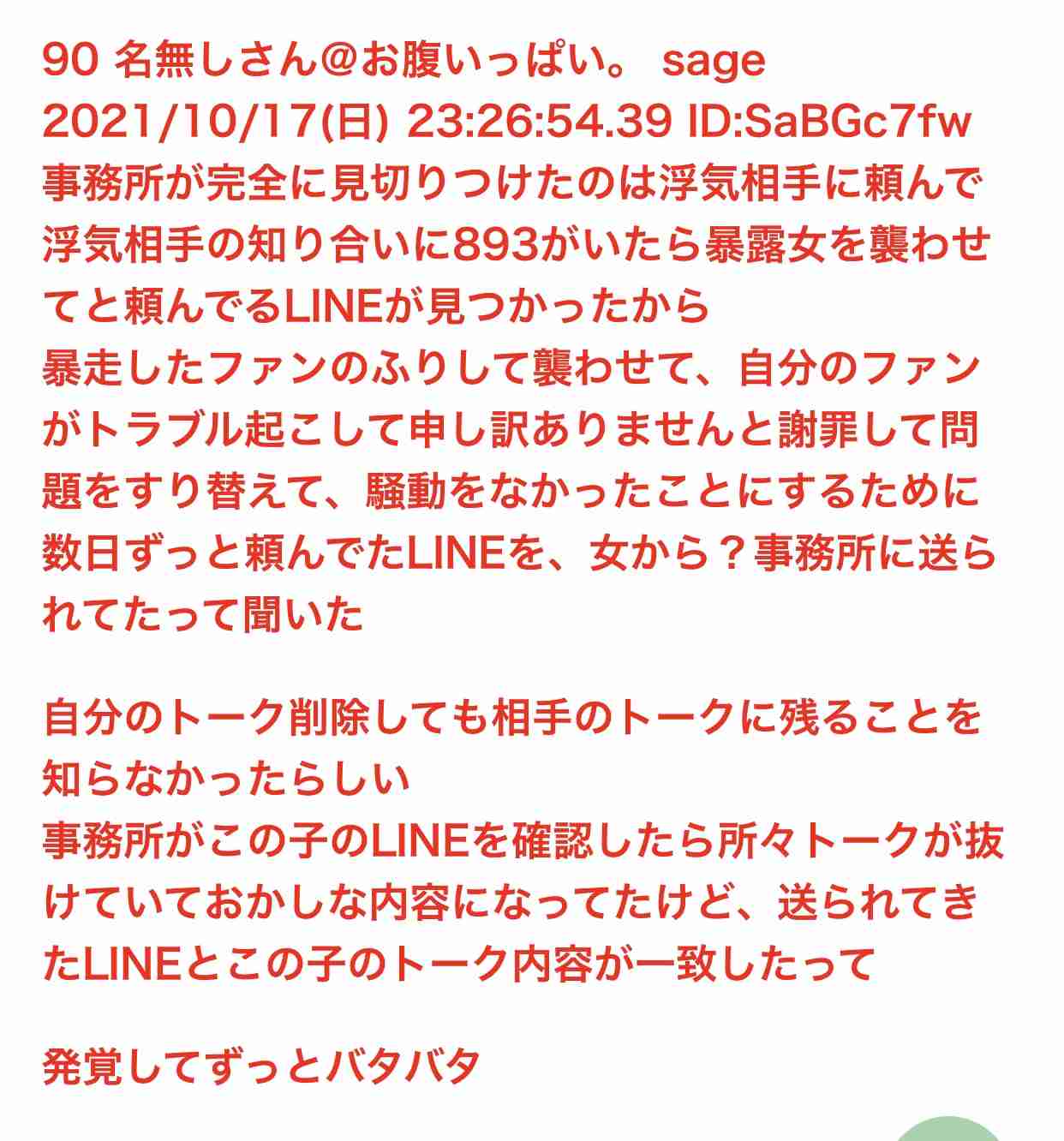 声優・成海瑠奈、芸能界引退 代表作『アイマス』三峰結華役はキャスト変更へ