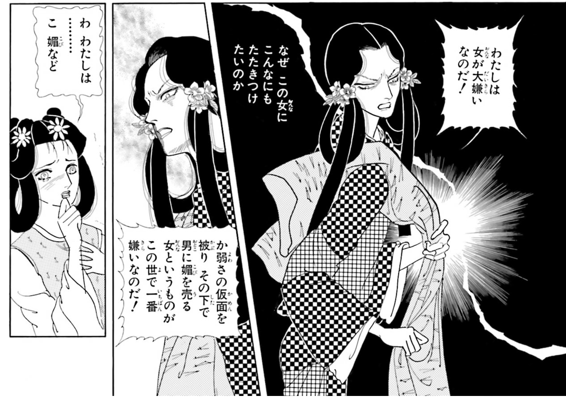 男性と極力関わらずに生きていきたい