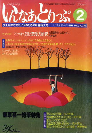 ガル民のインナー事情