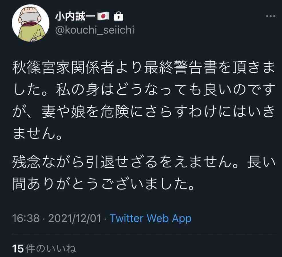 富士急ハイランド会見「２人のけがは施設利用が原因でない」