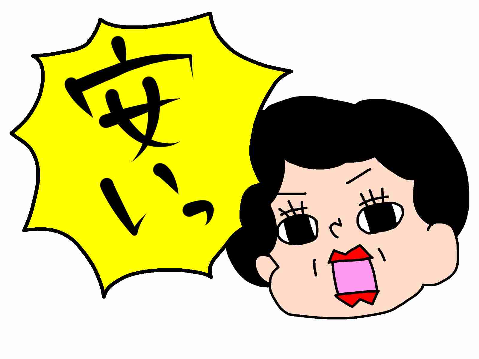 安いのに文句をつける人