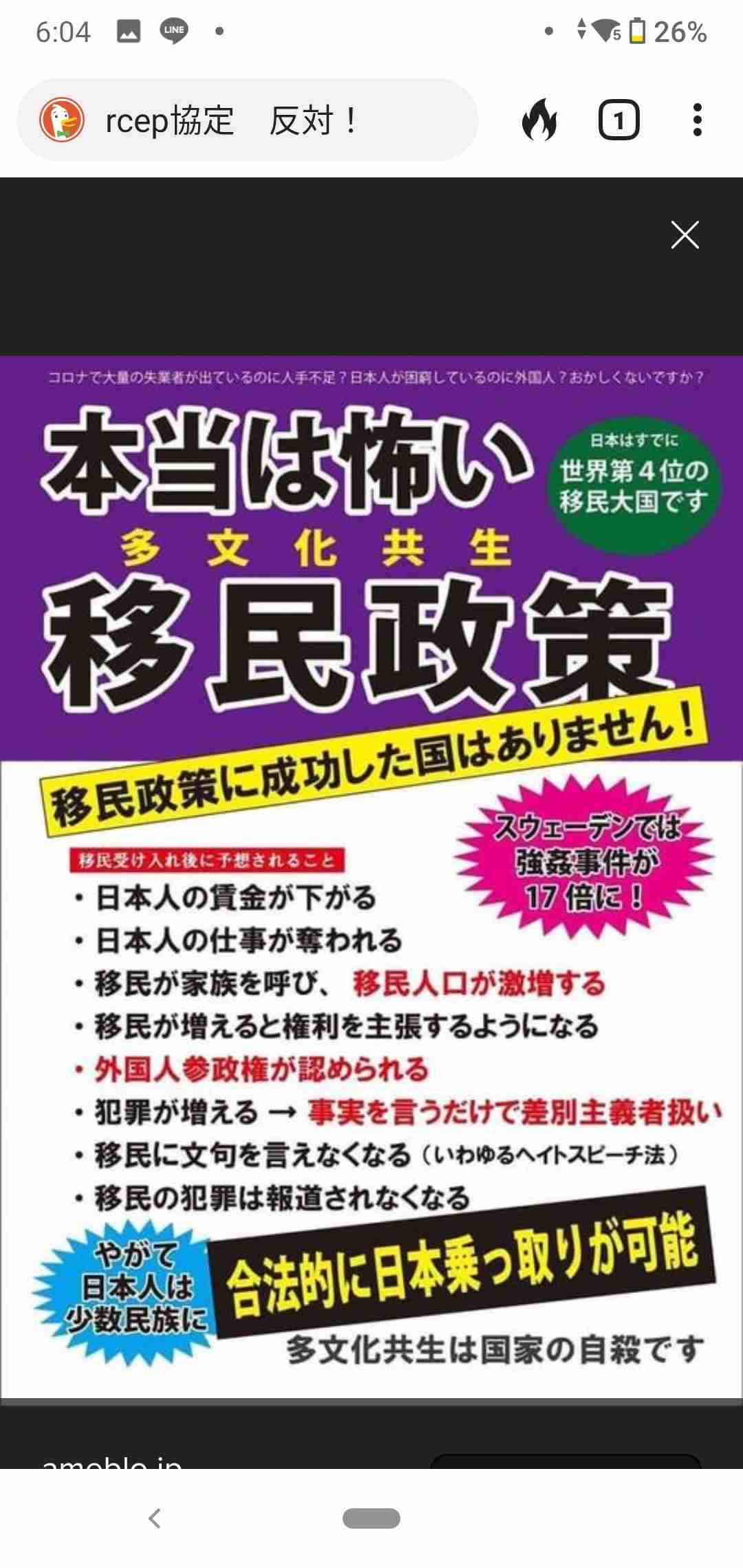 神戸のパンダ「タンタン」中国返還1年延期 心臓疾患の治療続く