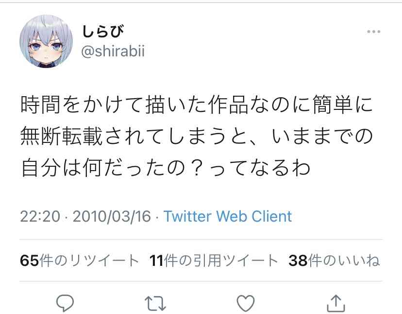 人気イラストレーター、海賊版漫画「違法DL」謝罪 生配信で映り込み…「失望させてしまった」
