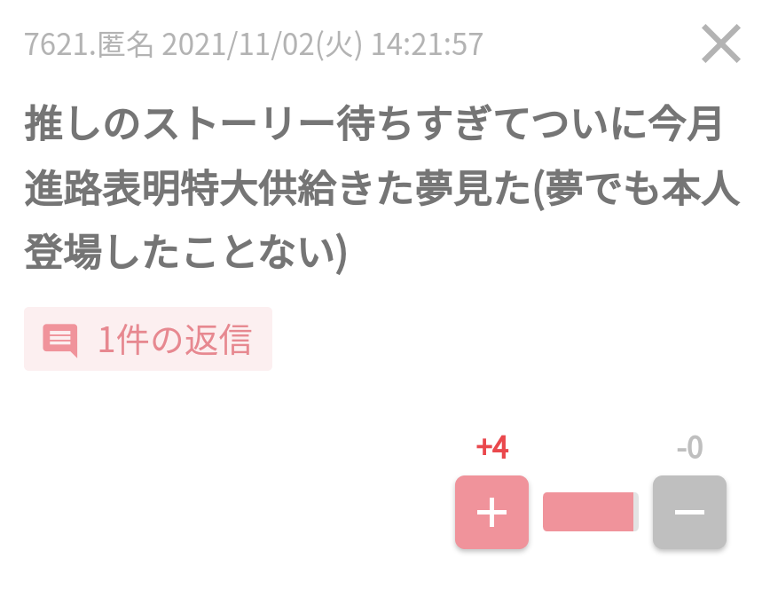 イタチ好きな人が自然と集まるトピ