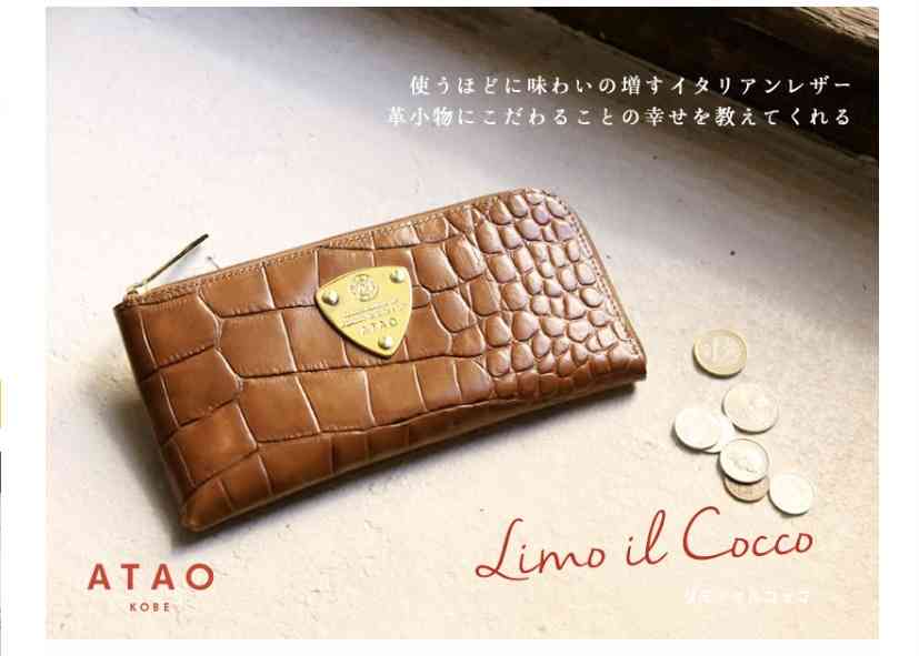 必需品 川 ソフトウェア アタオ 財布 パクリ Bryggholmen Org 必需品 川 ソフトウェア アタオ 財布 パクリ Bryggholmen Org