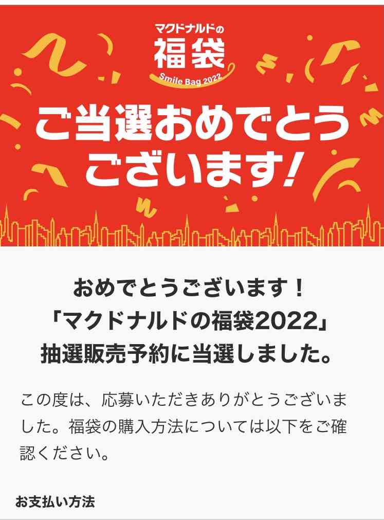 【福袋2022】マクドナルドは「マンハッタンポーテージ」とコラボ 美しく光るポテトライトに保温・冷リュックなどSPグッズ