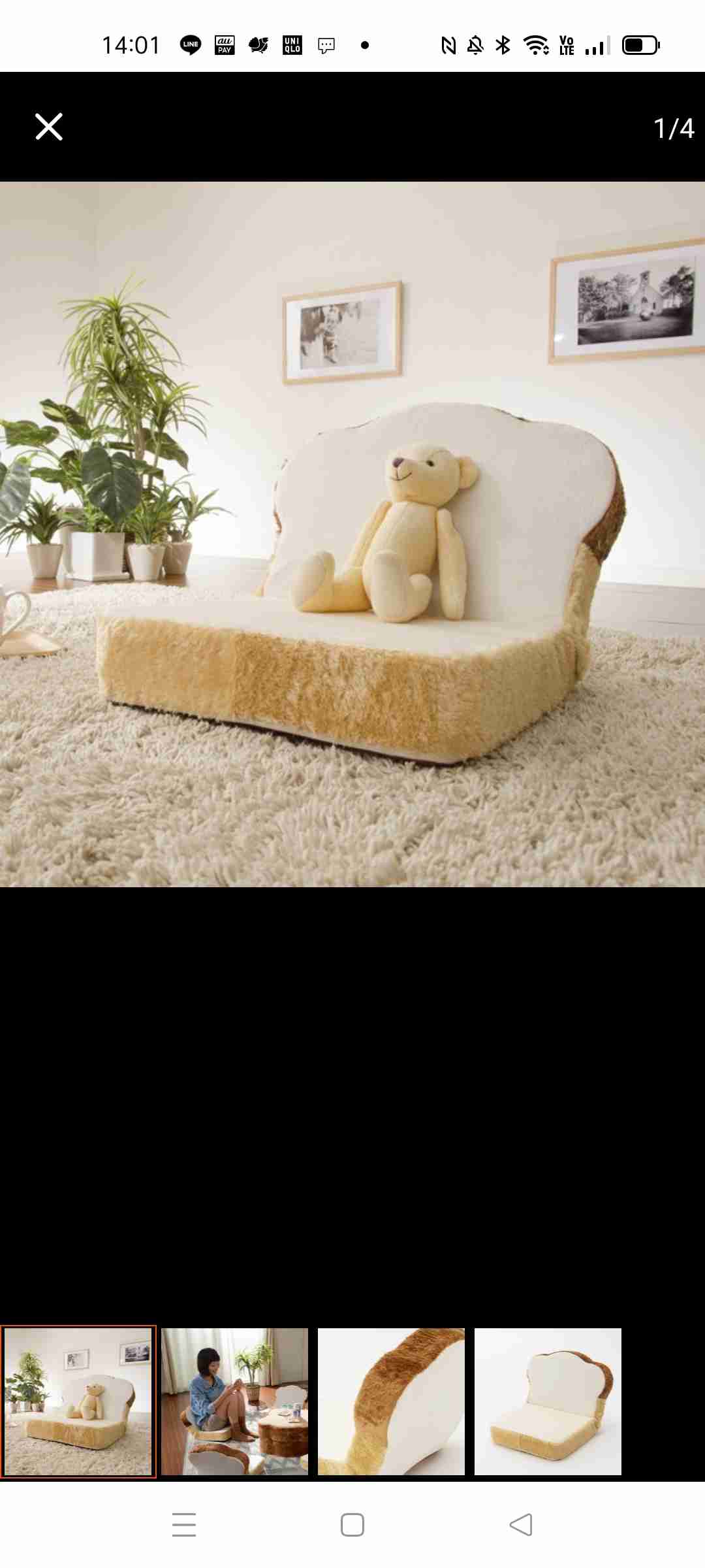 座椅子
