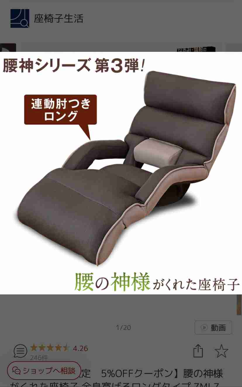 座椅子
