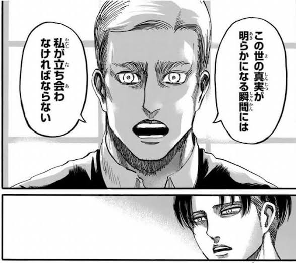 進撃の巨人で彼氏にするなら誰？