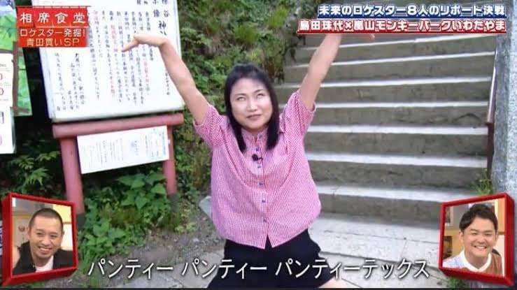 面白い事を言う女は色気がないですか？