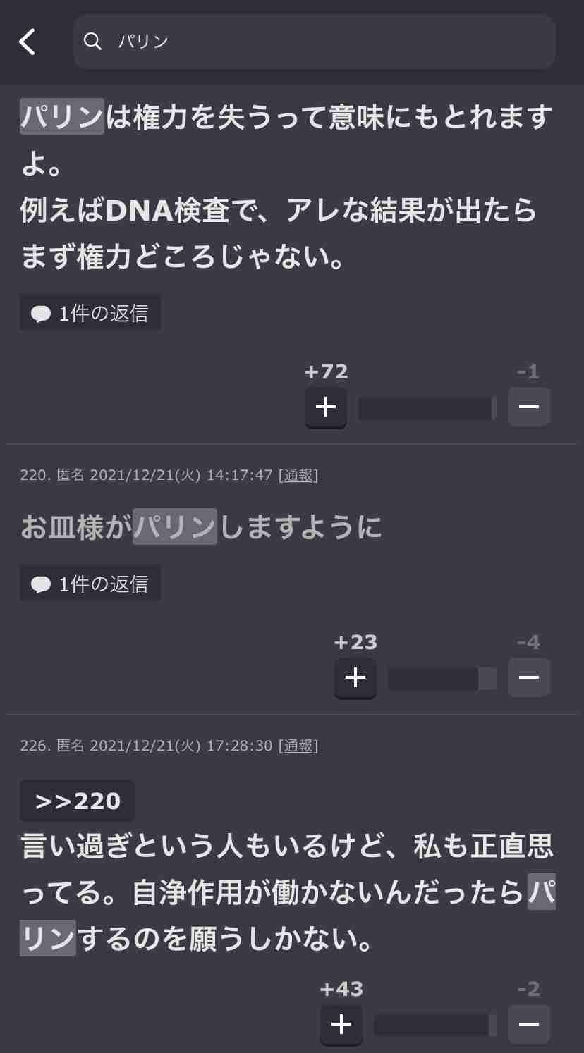 苦手な魚