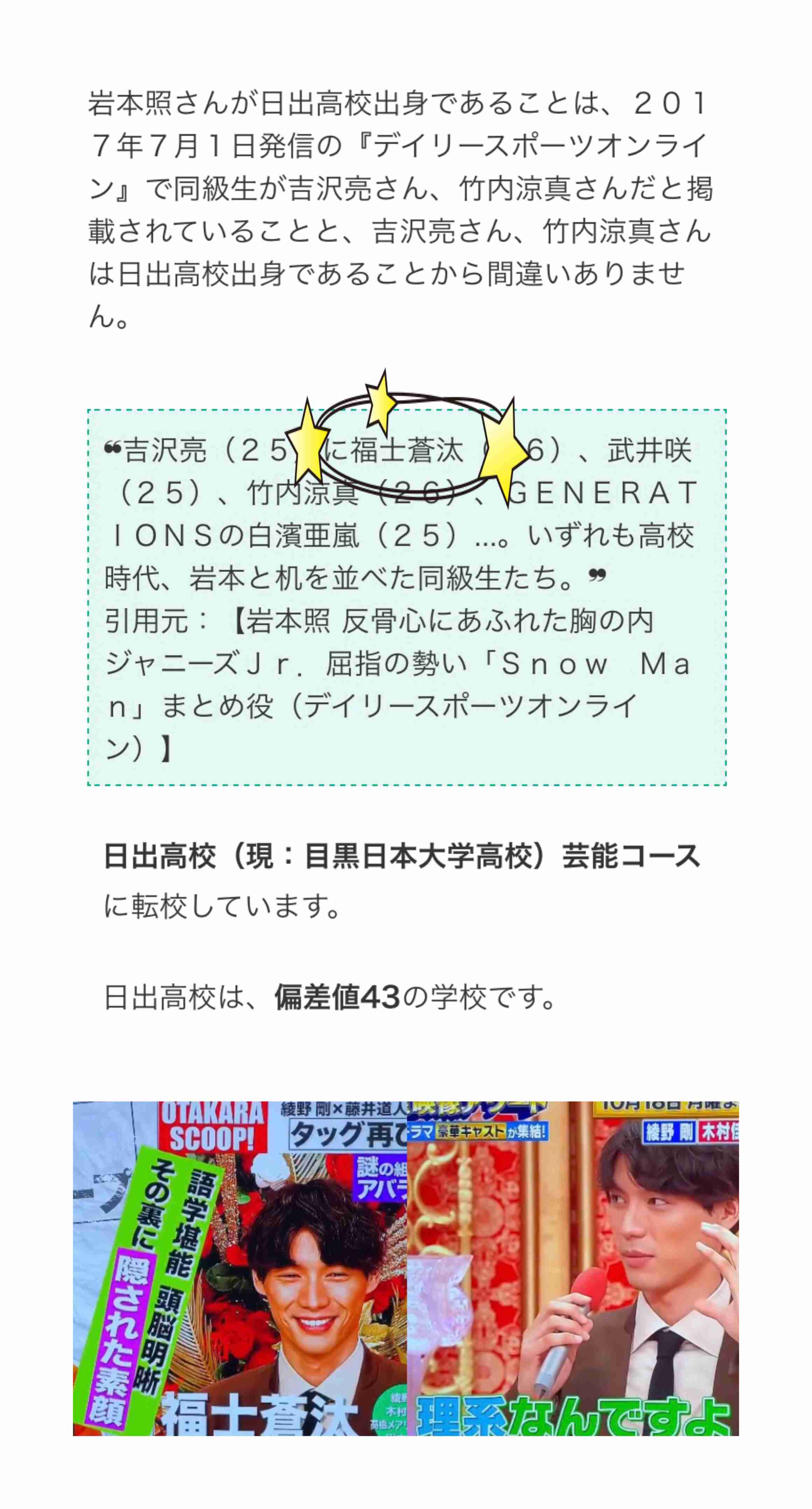 好きな芸能人を書くと、誰かがその人に関するどうでもいい情報を教えてくれるトピ Part7