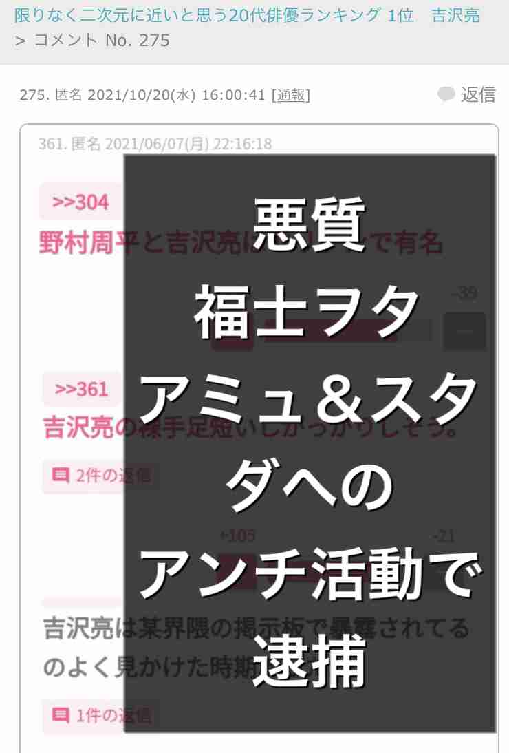 好きな芸能人を書くと、誰かがその人に関するどうでもいい情報を教えてくれるトピ Part7