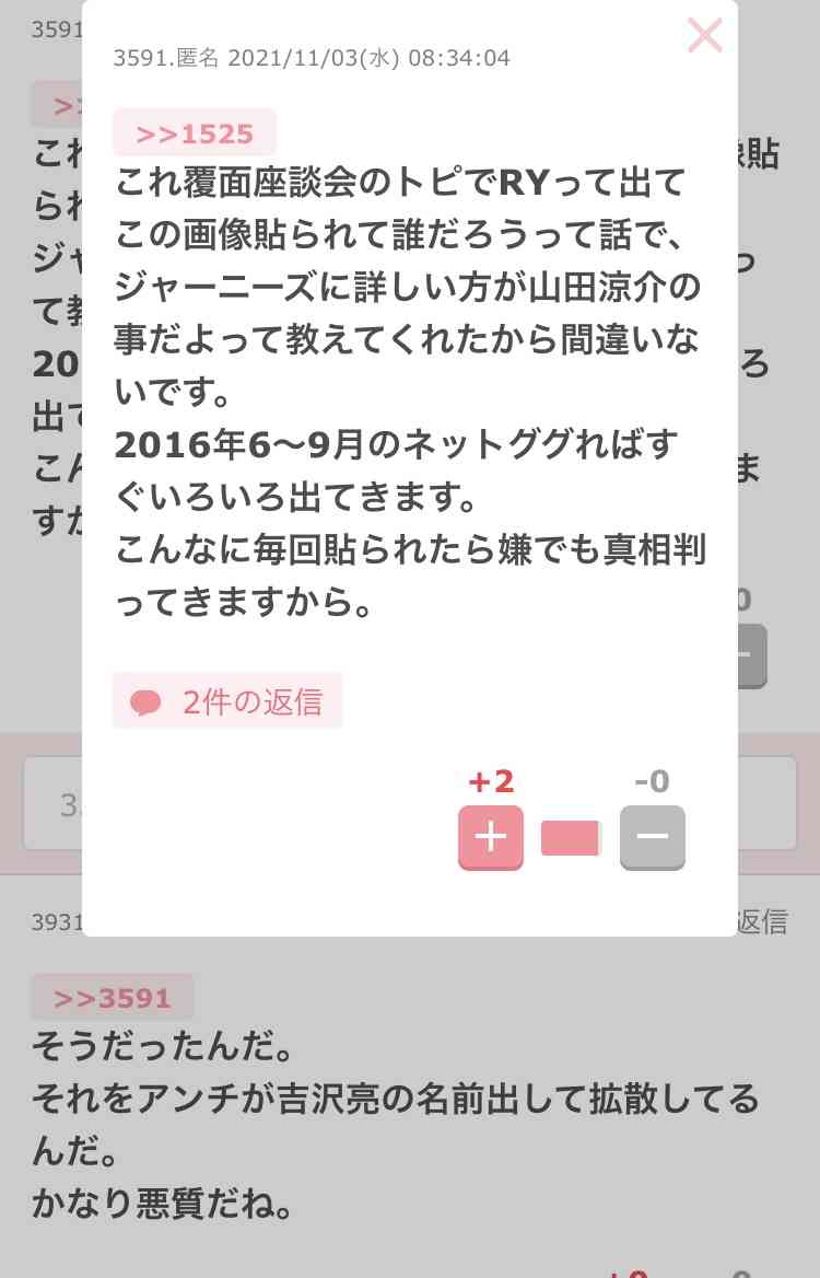 好きな芸能人を書くと、誰かがその人に関するどうでもいい情報を教えてくれるトピ Part7