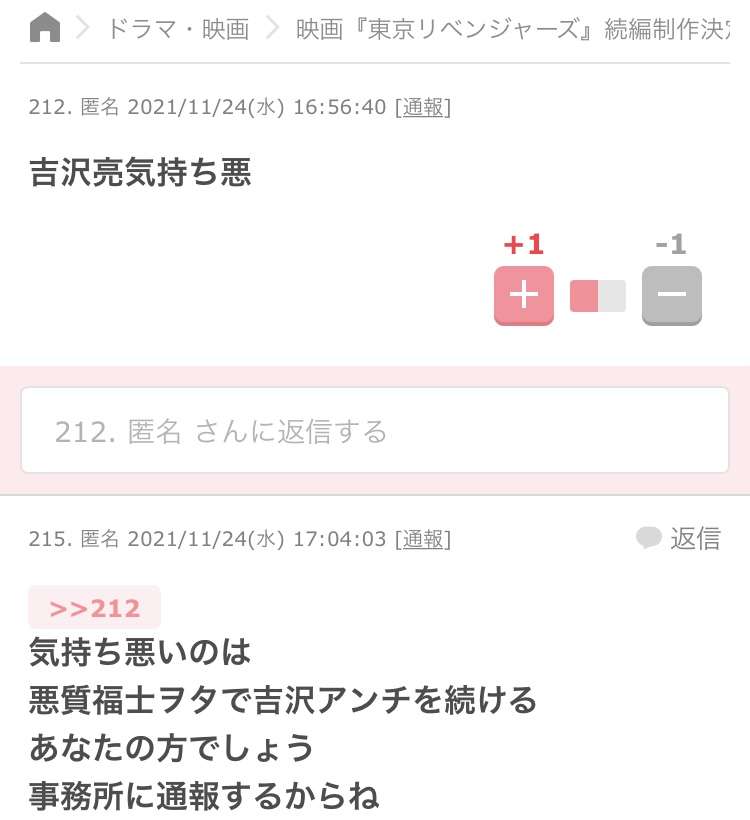 好きな芸能人を書くと、誰かがその人に関するどうでもいい情報を教えてくれるトピ Part7
