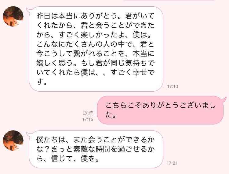 普段優しいが、時々彼氏が怖い