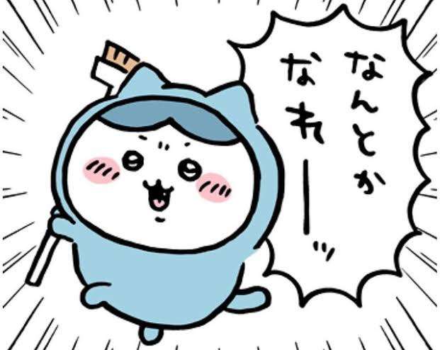 大掃除全然進んでない人〜！