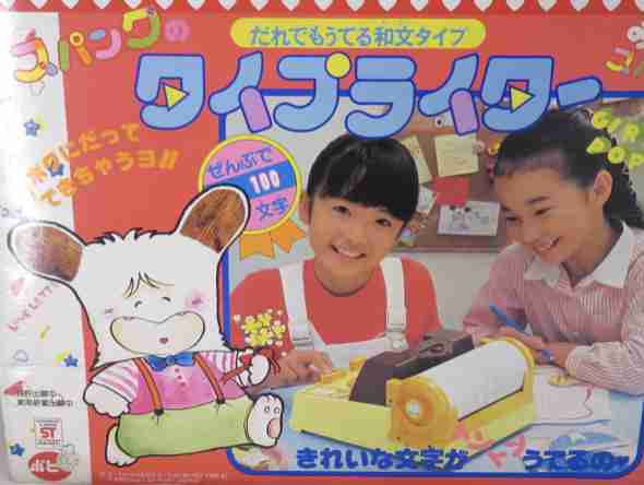 70年代生まれが昔を懐かしむトピpart7