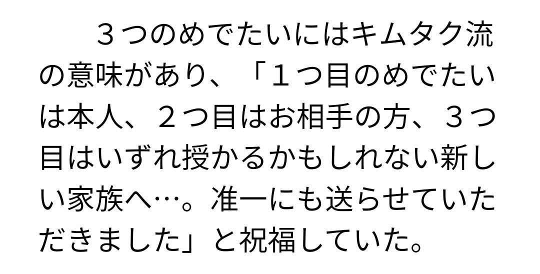 木村拓哉　結婚発表の香取慎吾に「めでたい！めでたい！めでたい！！」