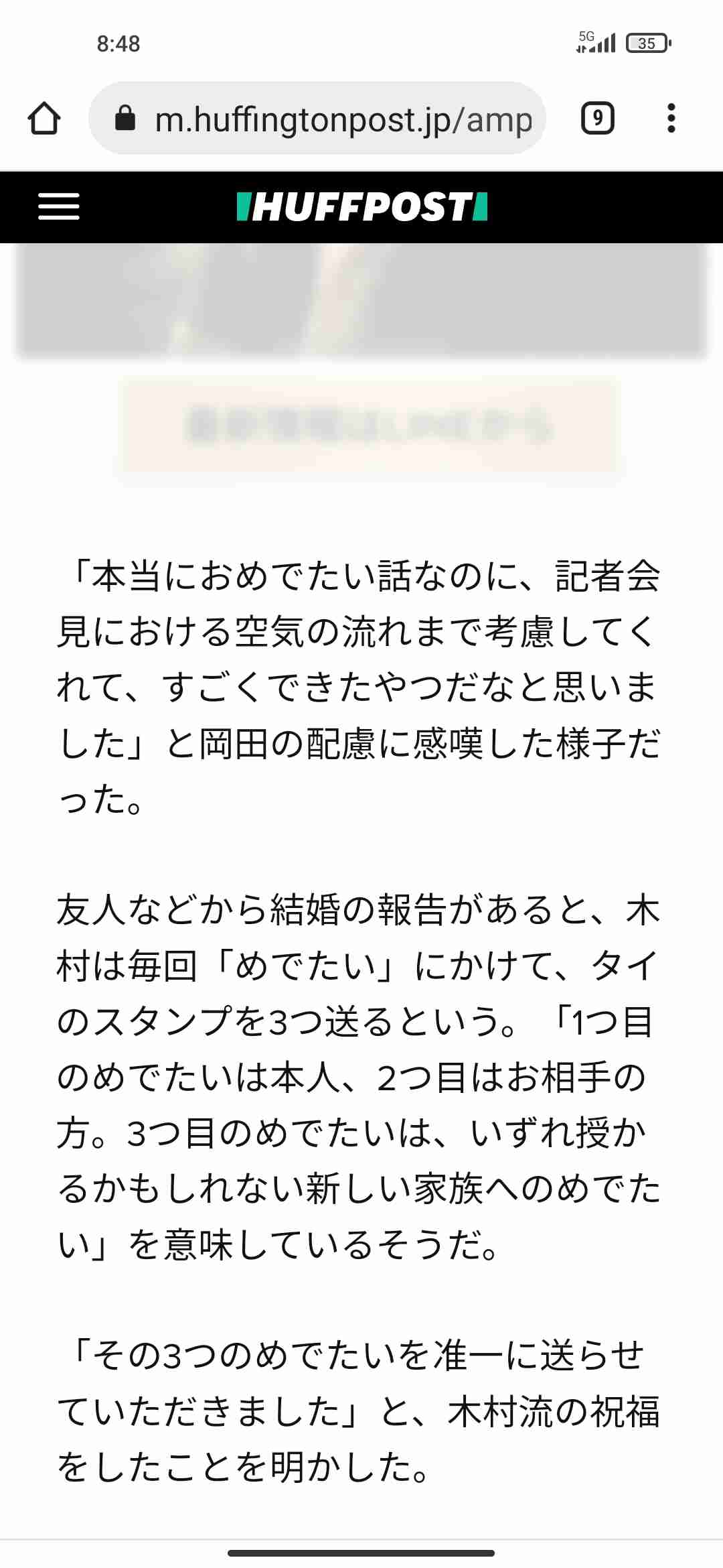 木村拓哉　結婚発表の香取慎吾に「めでたい！めでたい！めでたい！！」