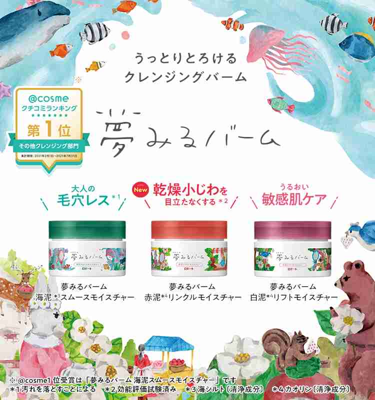 リピは無いなぁと思うコスメpart3