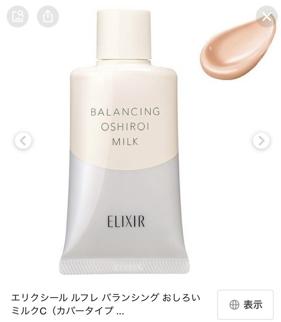 リピは無いなぁと思うコスメpart3
