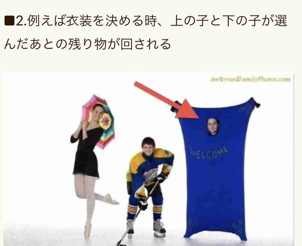 生まれ順が真ん中、中間子