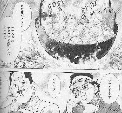 ゴールデンカムイ総合トピ part38