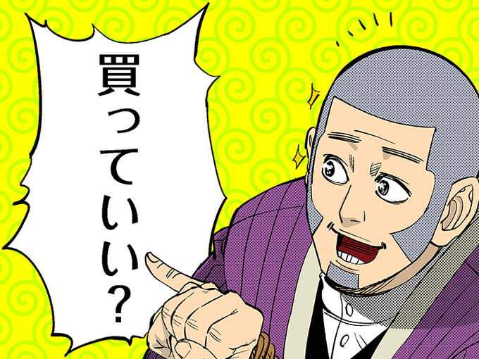 ゴールデンカムイ総合トピ part38