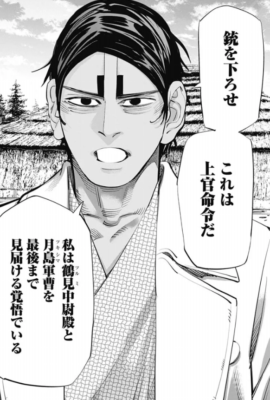 ゴールデンカムイ総合トピ part38