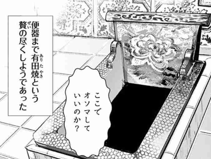 ゴールデンカムイ総合トピ part38