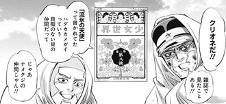 ゴールデンカムイ総合トピ part38