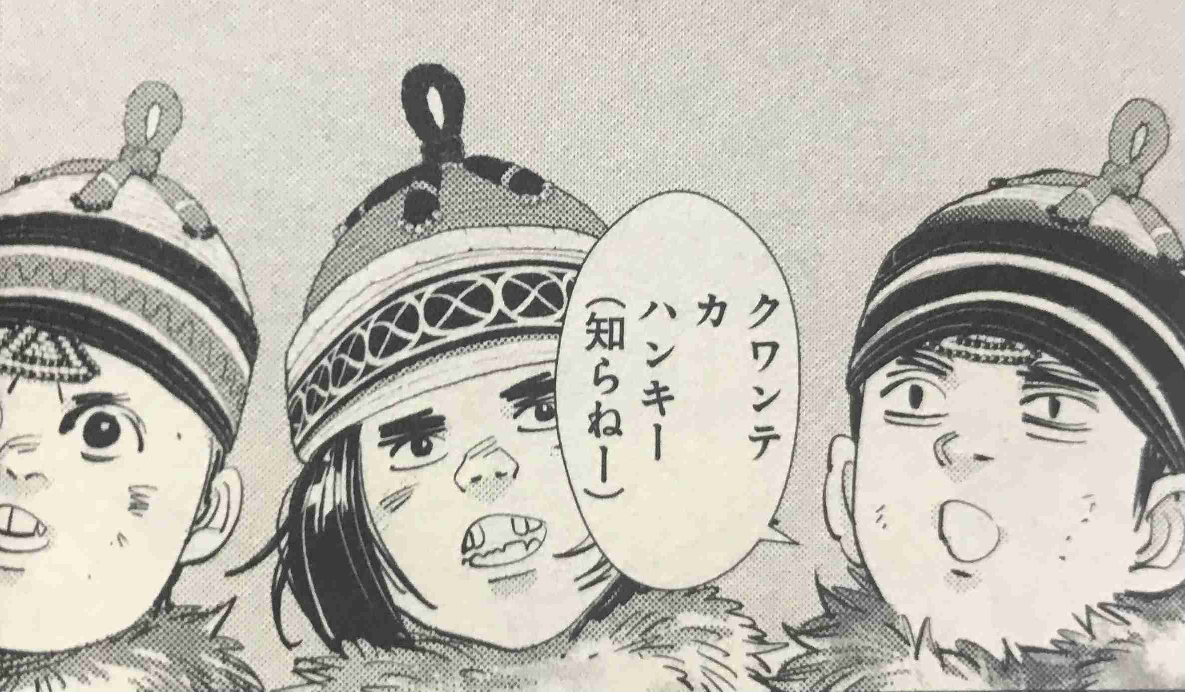 ゴールデンカムイ総合トピ part38