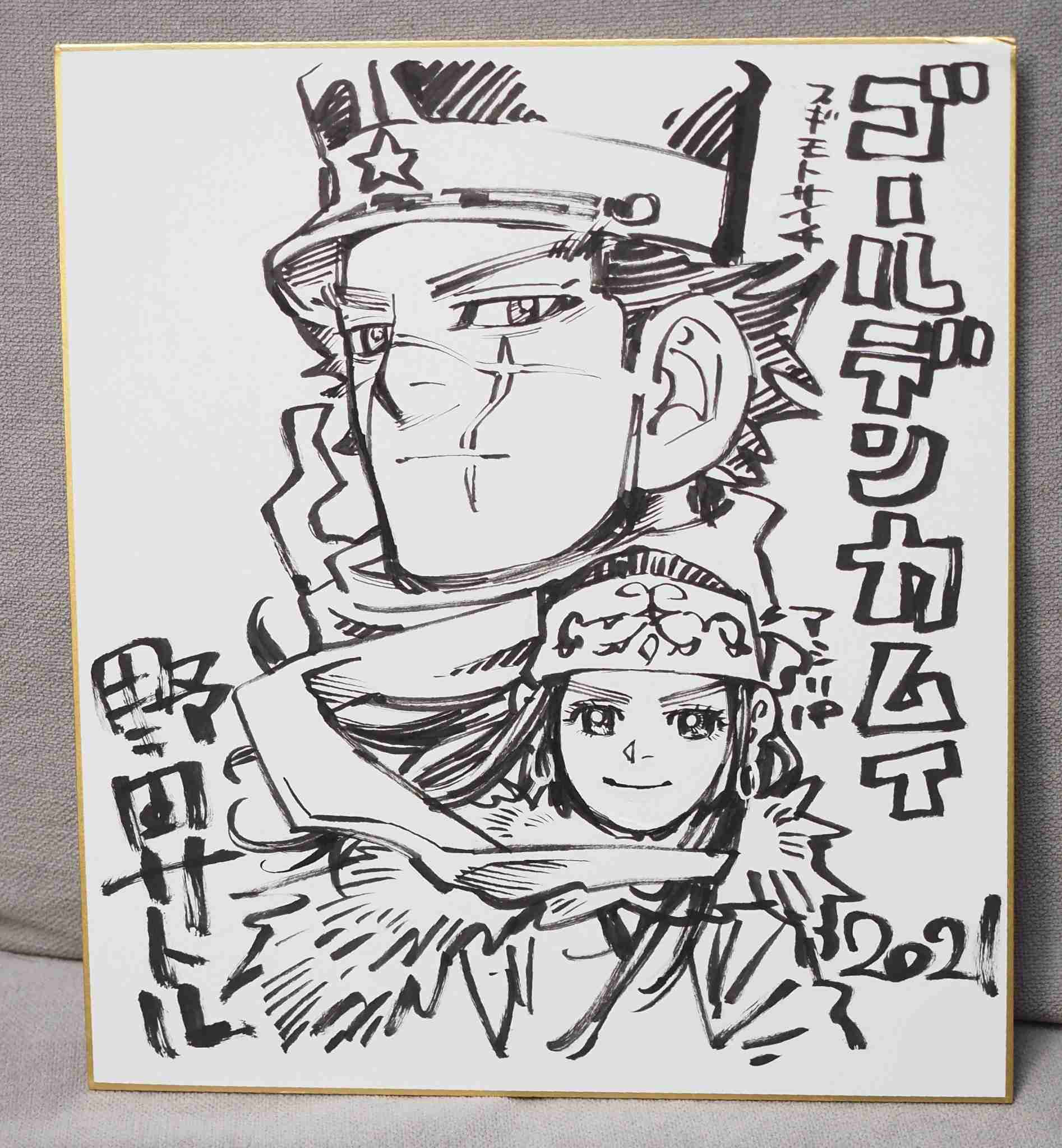 ゴールデンカムイ総合トピ part38