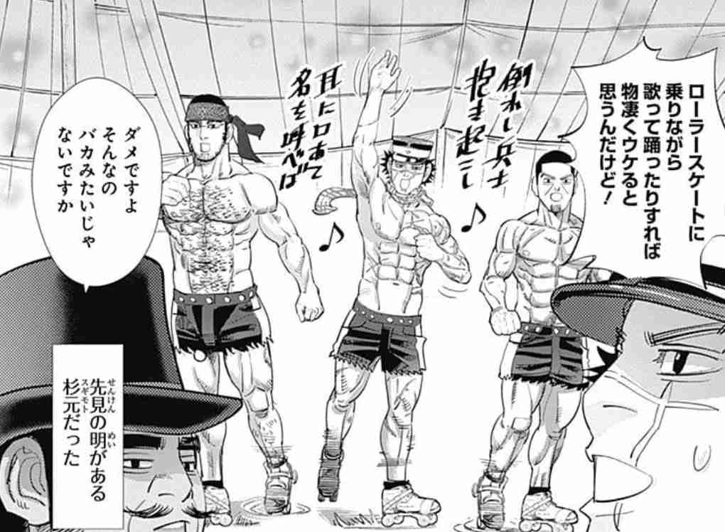 ゴールデンカムイ総合トピ　part38