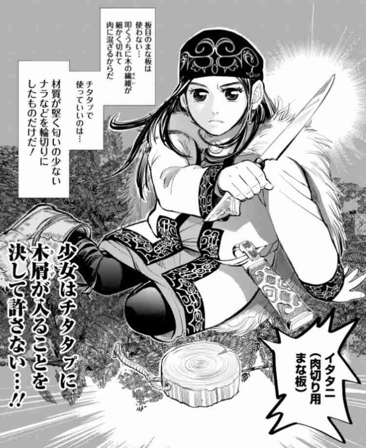 ゴールデンカムイ総合トピ part38