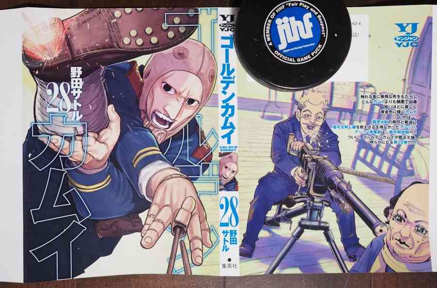 ゴールデンカムイ総合トピ　part38