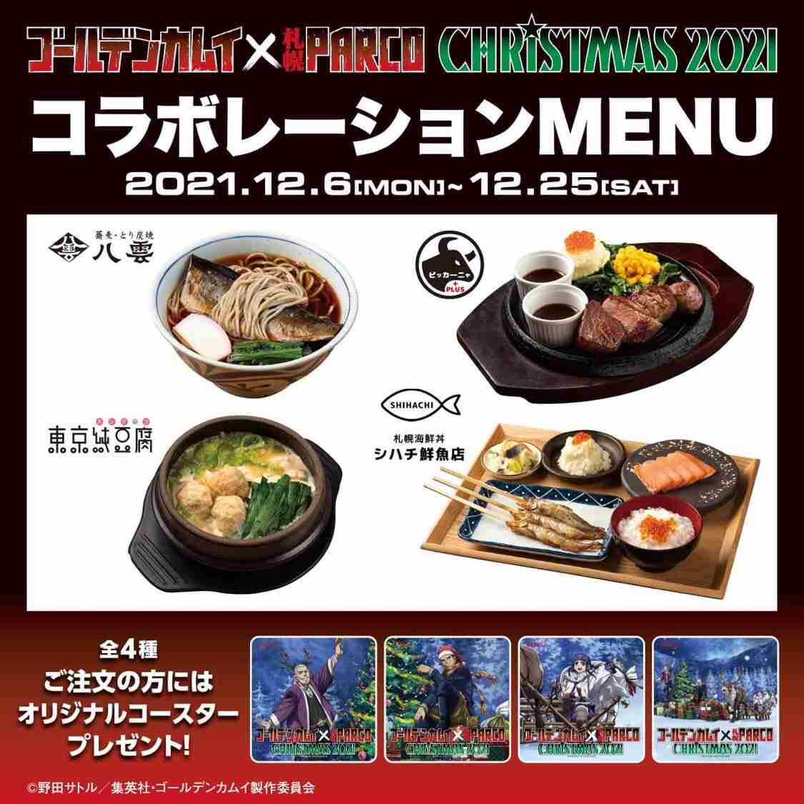 ゴールデンカムイ総合トピ part38