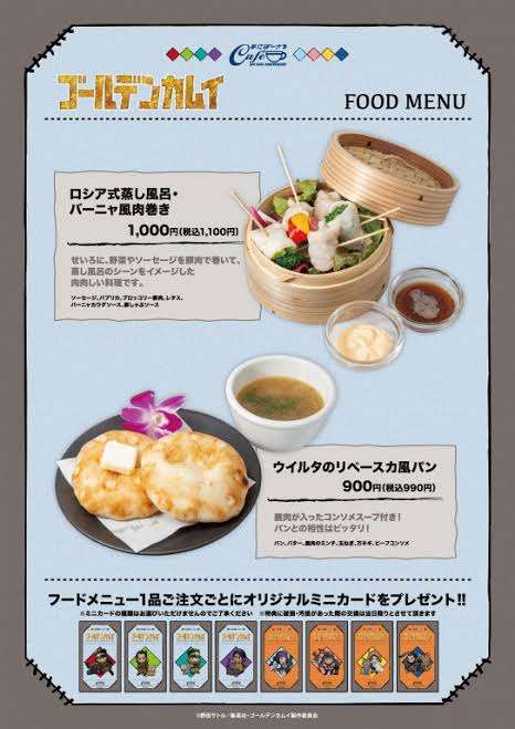 ゴールデンカムイ総合トピ part38