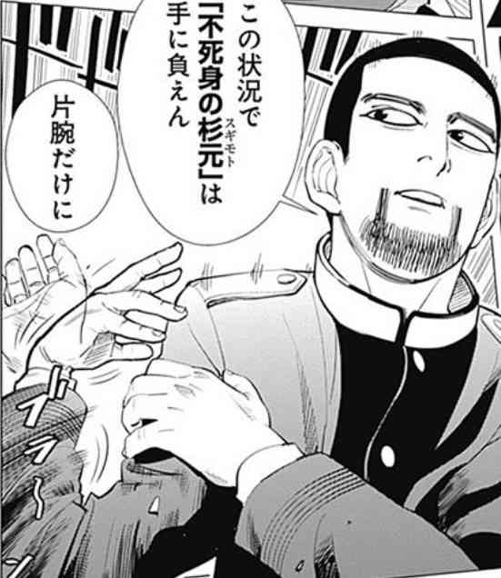 ゴールデンカムイ総合トピ part38