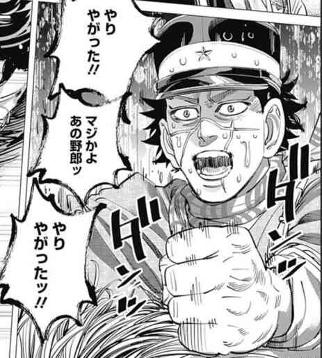 ゴールデンカムイ総合トピ part38
