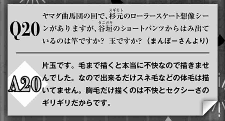 ゴールデンカムイ総合トピ part38