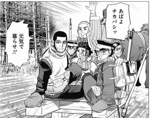 ゴールデンカムイ総合トピ part38
