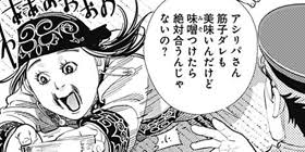 ゴールデンカムイ総合トピ part38
