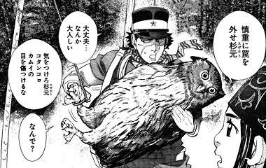 ゴールデンカムイ総合トピ　part38