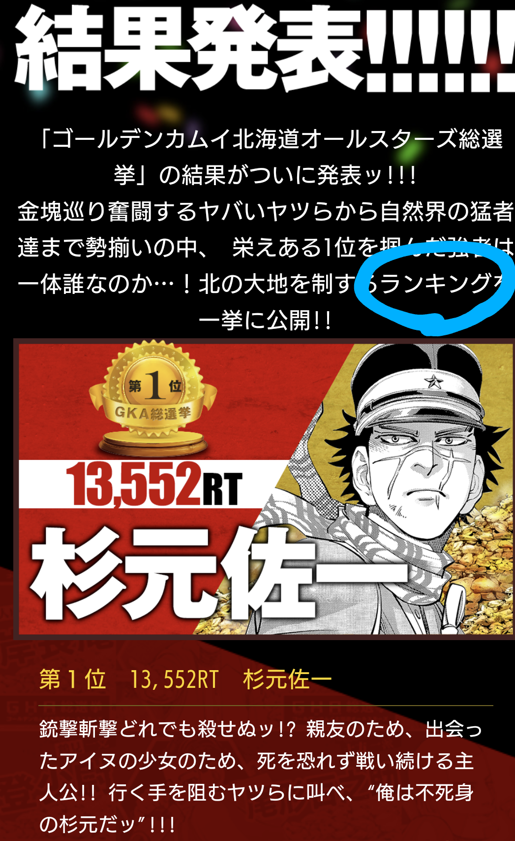 ゴールデンカムイ総合トピ part38