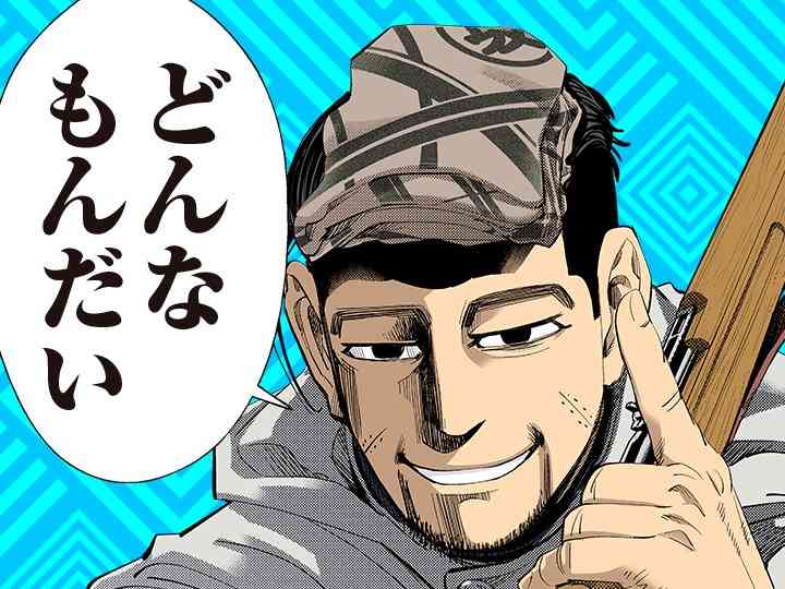 ゴールデンカムイ総合トピ part38