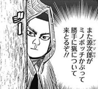 ゴールデンカムイ総合トピ part38