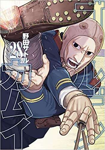ゴールデンカムイ総合トピ part38